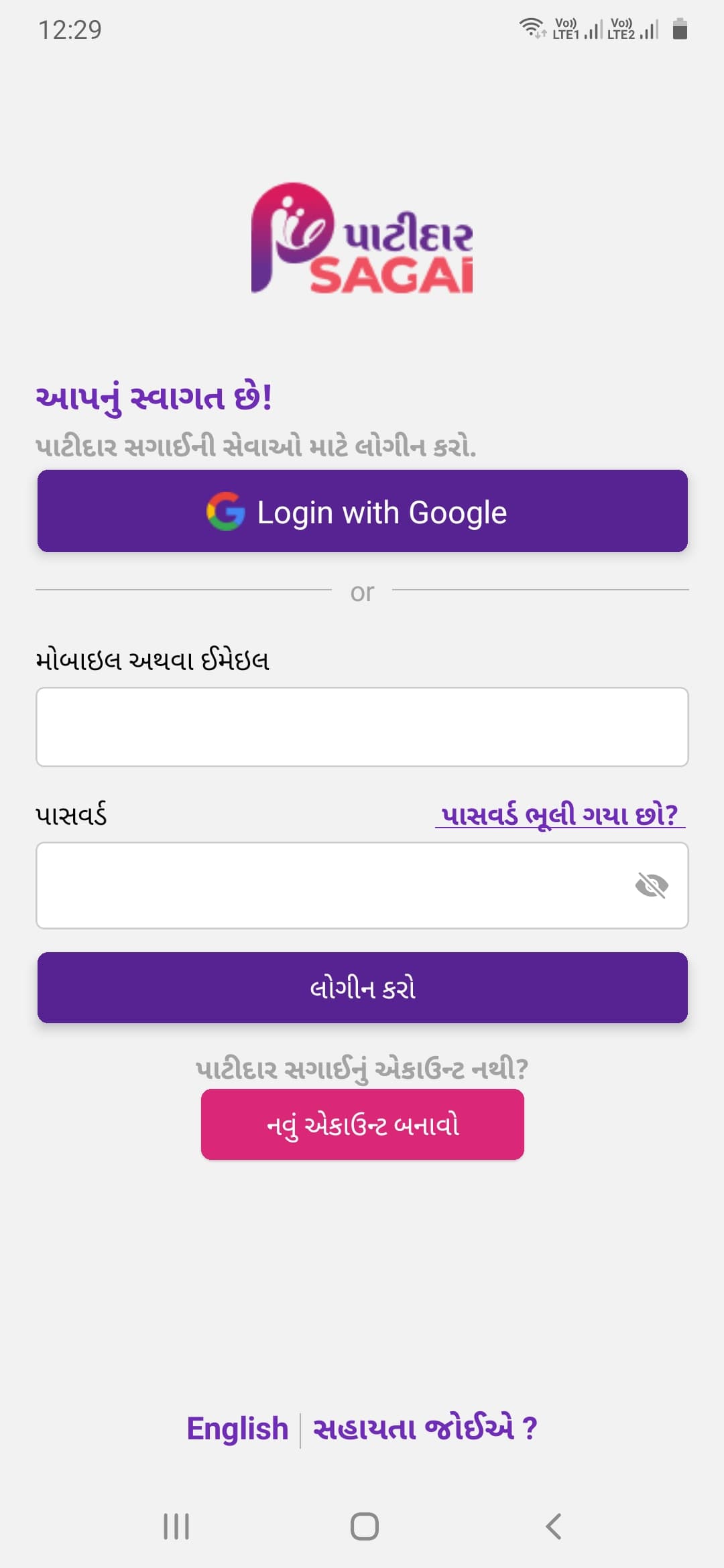 Patidar Sagai - Marriage app